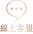 線上客服